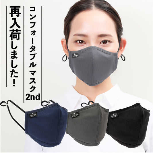 【再入荷!】コンフォータブルマスク2nd