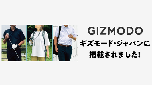 ギズモード・ジャパンに「BALLOON PILOT SHIRTS」の記事が掲載されました!