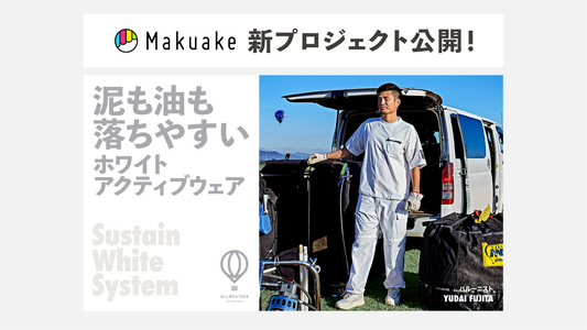 <2/24 10:00〜>新プロジェクト開始のお知らせ