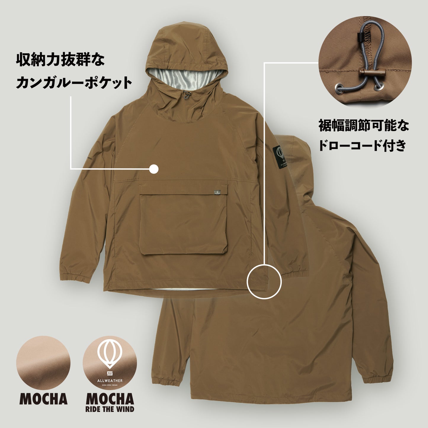 <デュアルサーモシステム>プルオーバーパーカ