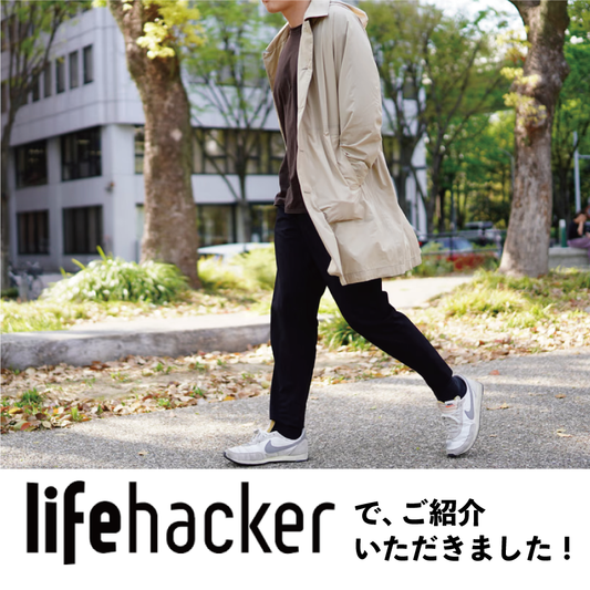 【メディア掲載情報】lifehacker様に、ハイスペック軽量コートを掲載いただきました！