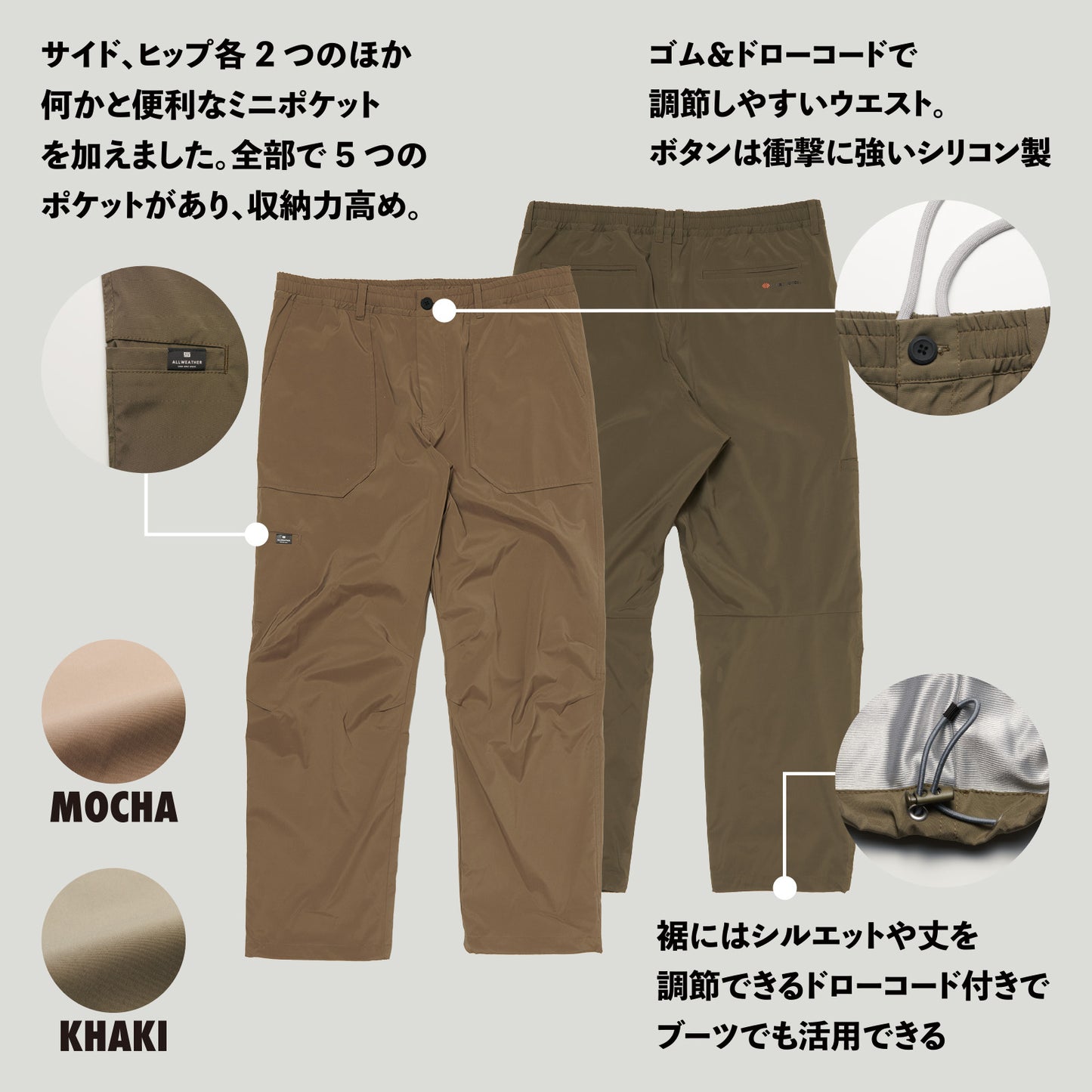 ＜デュアルサーモシステム＞ BUSH PANTS